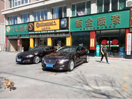 好品质订单源源不断,山东省潍坊市龟博士汽车美容装饰王总来厂订购一台镭豹360极速型洗护一体机