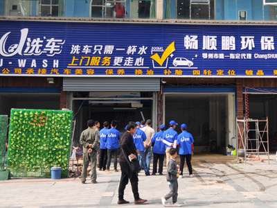 用户案例,镭豹360洗车机在湖北省鄂州市畅顺鹏环保科技公司安装完成交付使用