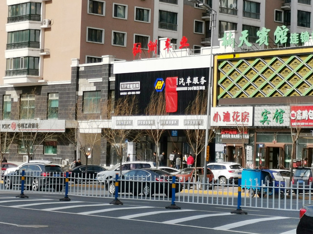 用户案例,镭鹰S90洗车机在黑龙江哈尔滨市弘洲汽车服务有限公司安装完成交付使用