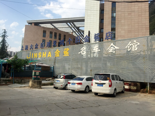 用户案例,镭鹰S90洗车机在云南省个旧市金鲨名车会馆安装完成交付使用