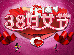杭州英国365集团祝福妇女同胞三八节快乐！
