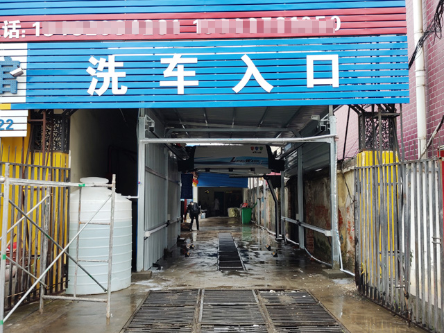 镭豹360洗车机用户案例:河南省信阳市中联汽车服务中心