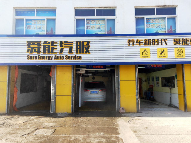 镭豹WIN5洗车机用户案例:天津市西青区舜能汽车服务