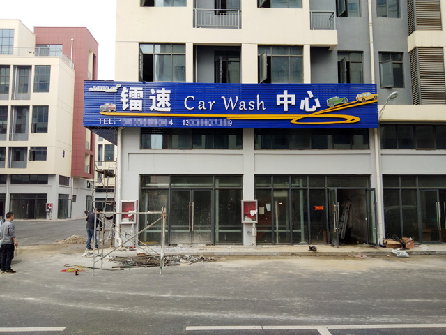 镭豹WIN5用户案例：湖北省襄阳市英国365集团洗车中心