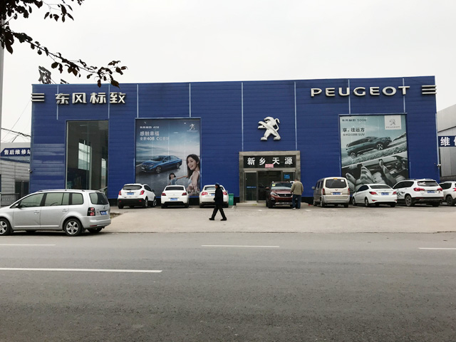 镭鹰S90用户案例:河南省新乡市东风标致4S店