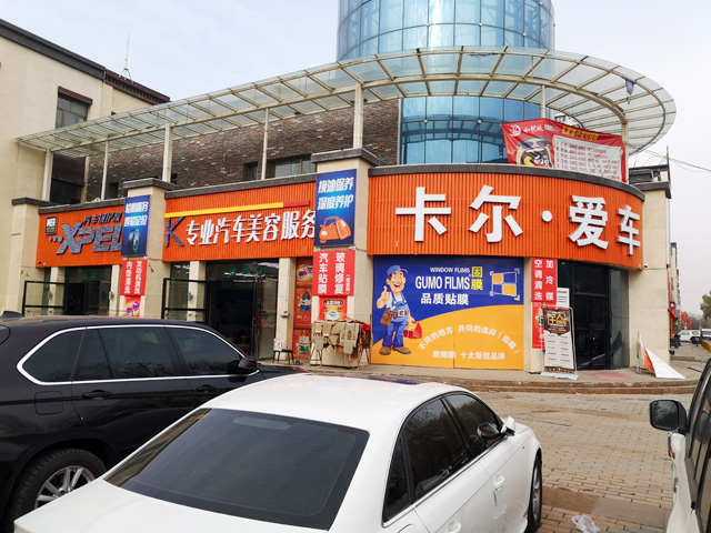 百万豪礼感恩钜惠仅剩最后10天,新疆五家渠市卡尔爱车专业汽车美容服务订购两台镭豹WIN5