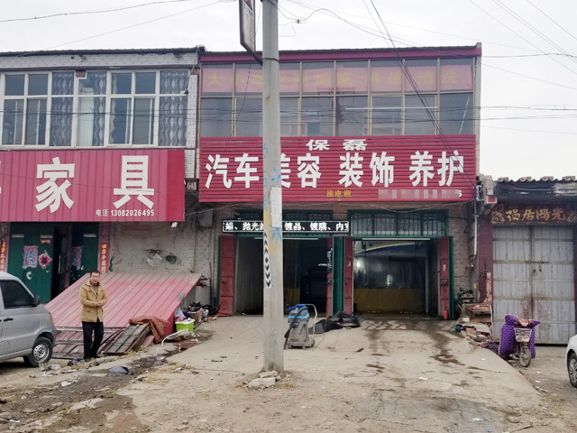 镭鹰S90用户案例:河北省邢台市威县保磊汽车美容