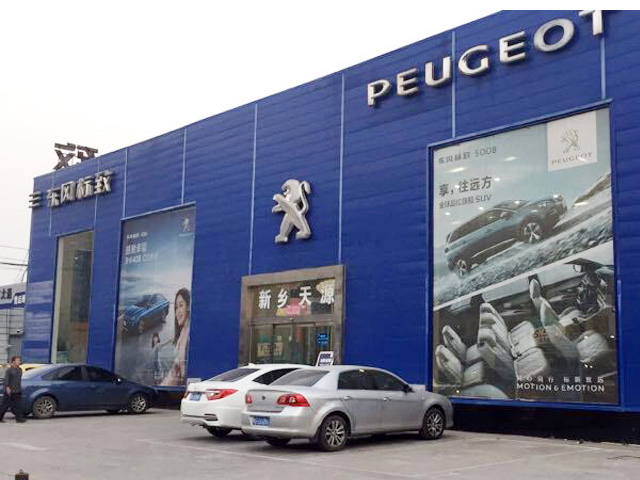 百万豪礼感恩钜惠仅剩18天,恭喜河南省新乡市东风标致汽车4S店订购一台镭鹰S9电脑洗车机
