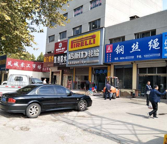 镭鹰S90用户案例:山东省莱芜市莱鑫汽车服务