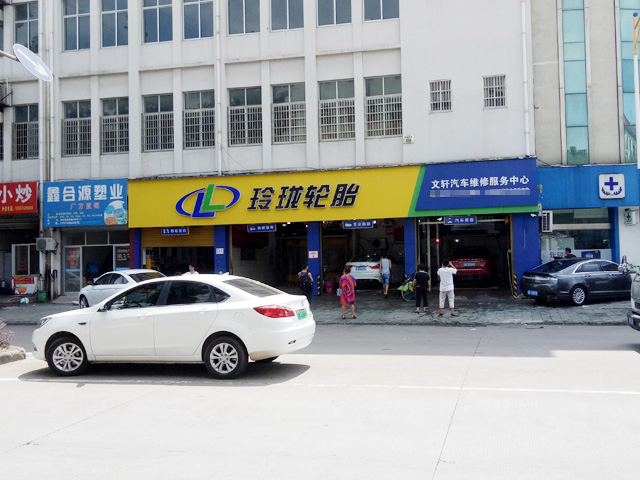 镭豹WIN5用户案例:浙江省宁波市文轩汽车服务中心