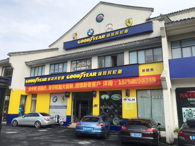 金秋迎来销售热潮,杭州市新靓典汽车服务订购一台镭豹360炫彩型电脑洗车机