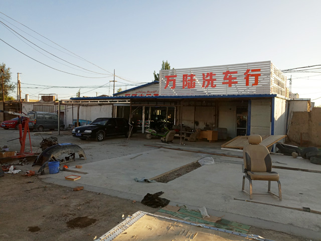 镭鹰S90用户案例:新疆哈密市万陆洗车行
