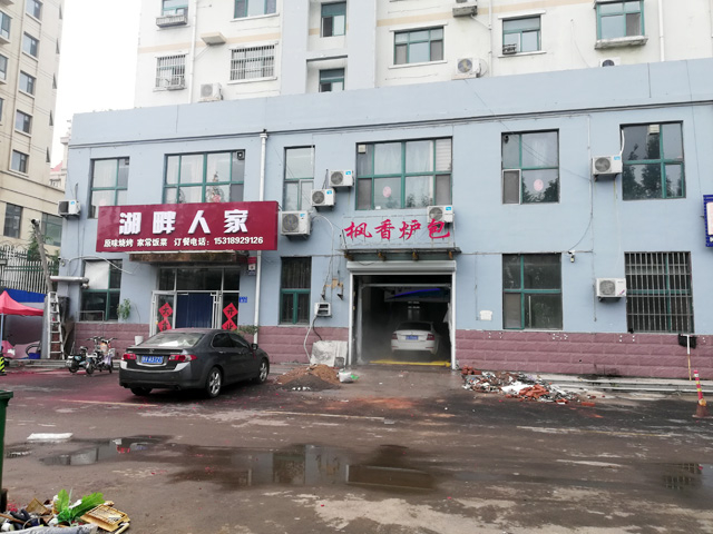 镭鹰S90用户案例:山东省诸城市枫香汽车美容中心