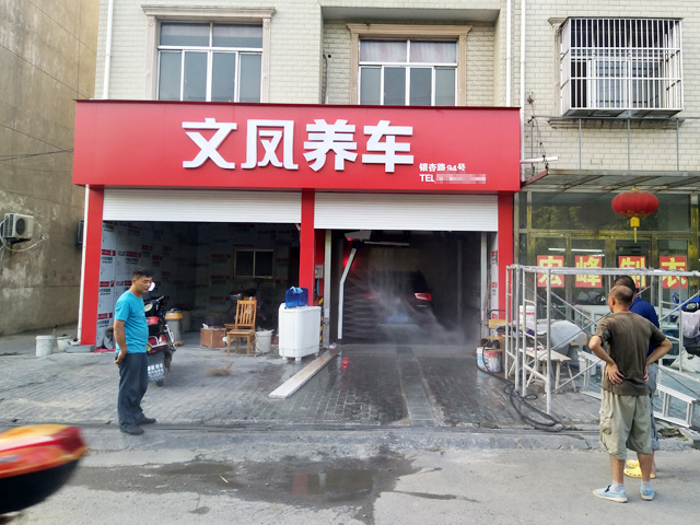 镭豹WIN5用户案例:江苏省泰兴市文凤养车