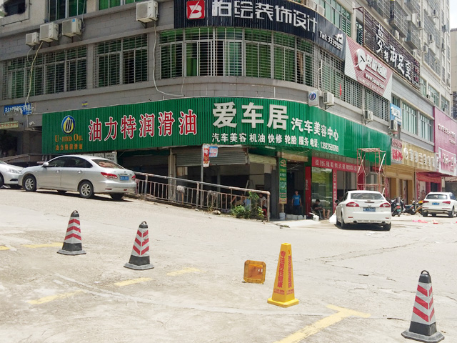 镭鹰S90用户案例:广东省茂名市爱车居汽车美容中心