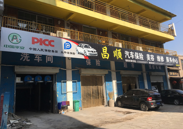 镭鹰S90用户案例:河南省安阳市昌顺汽车美容