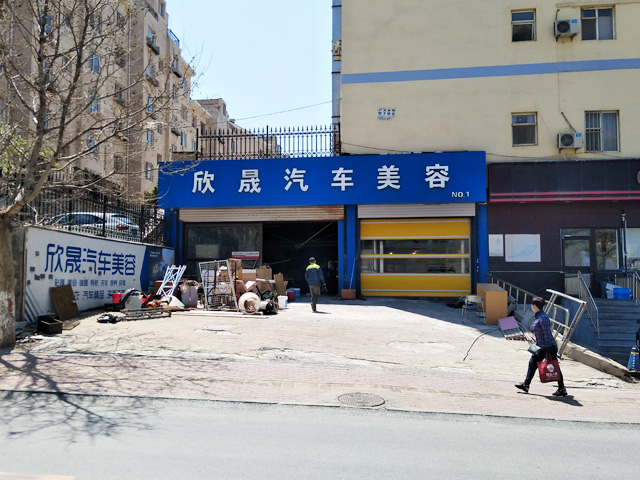 镭鹰S90用户案例:辽宁省大连市欣晟汽车美容