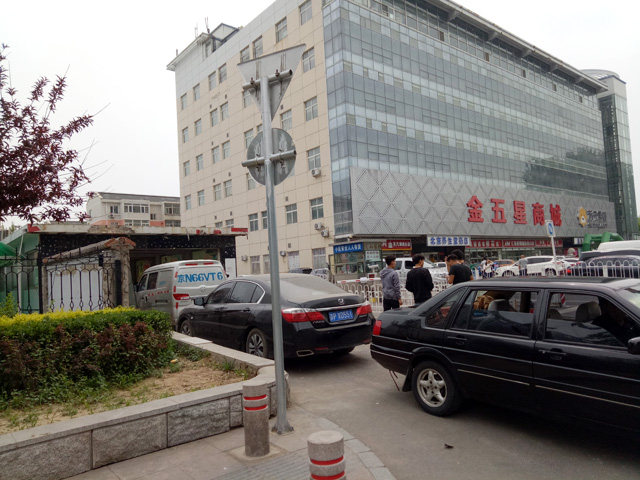 镭豹WIN5用户案例:北京市金五星商厦地下洗车行