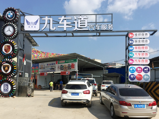 镭鹰S90用户案例:云南省昆明市宜良九车道汽车服务