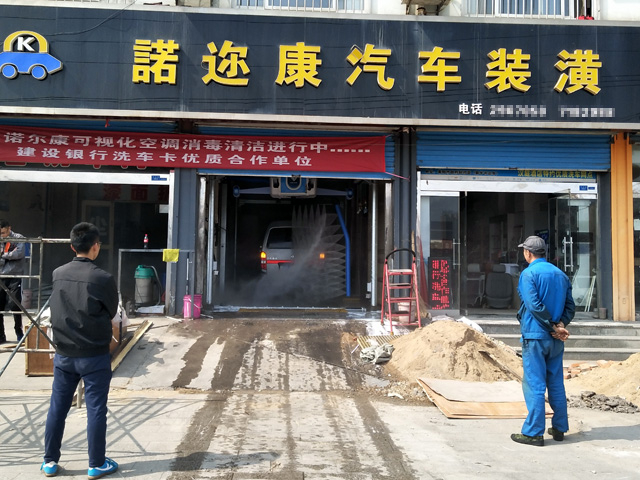 镭豹Sword X1用户案例:山东省莱阳市诺迩康汽车装潢部