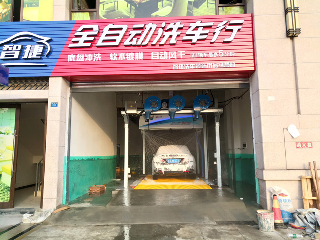 英国365集团2018最新用户案例,镭鹰S90进驻四川省乐山市智捷全自动洗车机行
