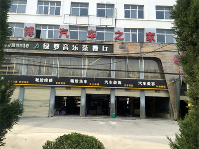 用户案例,镭豹360洗车机在河南省南阳市淅川县天博汽车之家安装完成