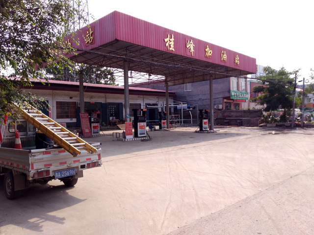 镭豹WIN5用户案例:河南省许昌市桂峰加油站