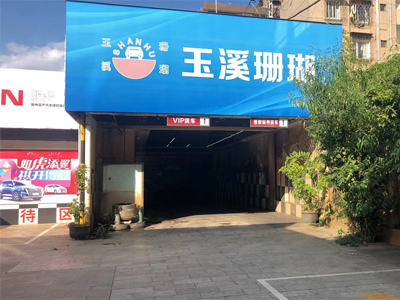 洗得干净不伤车漆,玉溪市珊瑚汽修订购一台镭翼DG仿形高压无接触洗车机