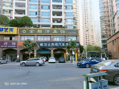 品质好回头客不断,广州市威洁士汽车美容再次订购一台镭豹360锐意型洗车机