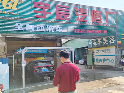用户案例,镭鹰S90旗舰型洗车机在广东省东莞市宇辰汽修厂安装完成交付使用