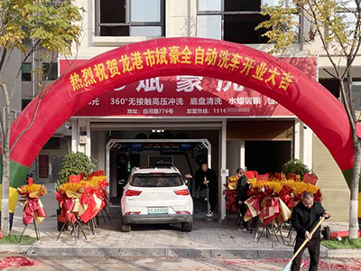 用户案例,镭鹰S90旗舰型洗车机在浙江省温州龙港市斌豪洗车安装完成交付使用