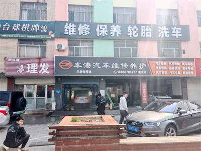 山东省潍坊车港汽车服务