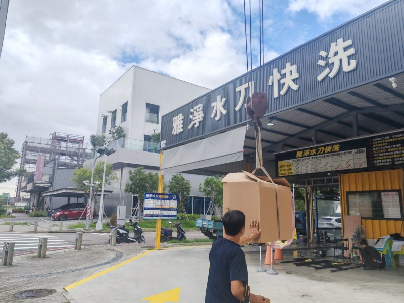 深耕宝岛|LEISUWASH 360 智能洗车机进驻台湾省台中市雅净水刀快洗,安装火热进行中